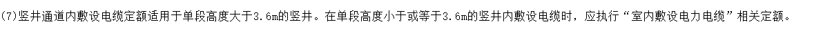 豎井