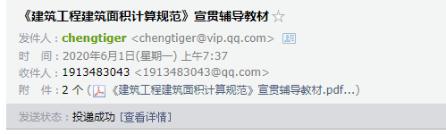 建筑建筑面積