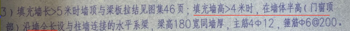 連系梁