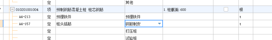樁