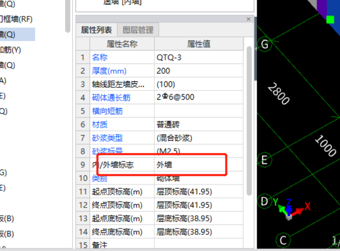 外墻內(nèi)側(cè)