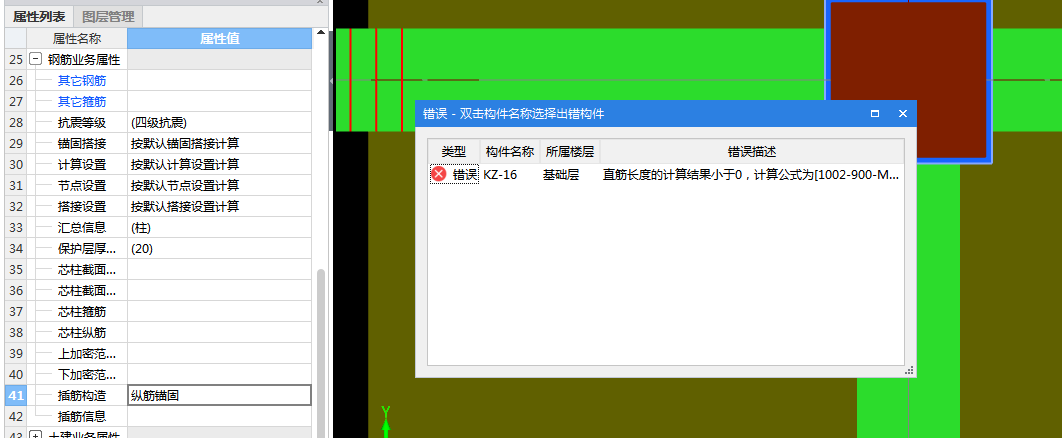 直筋