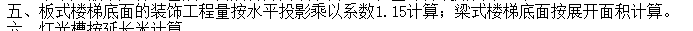 板式樓梯