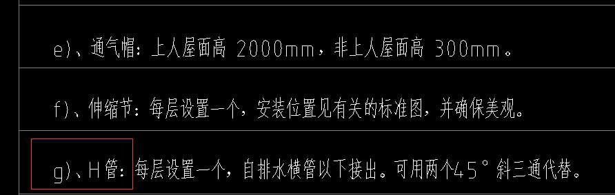 給排水