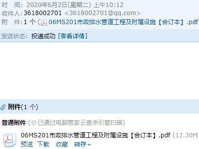 檢查井