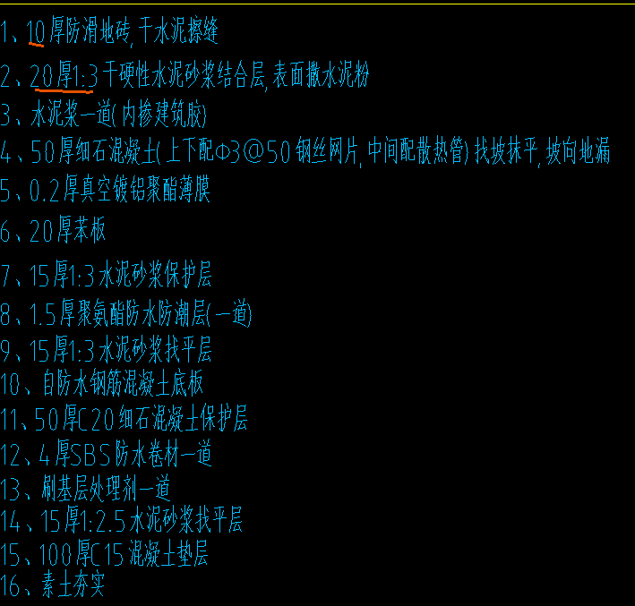 地面做法