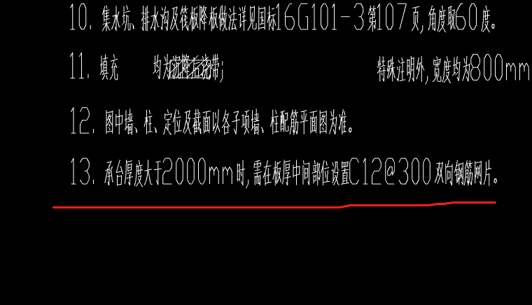 鋼筋網