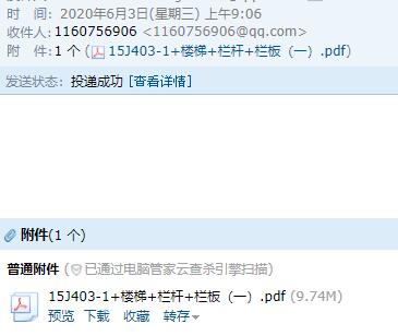 樓梯欄板
