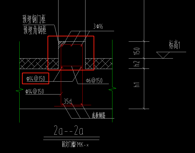 人防门框墙下部构造中水平钢筋布置范围为150 h2还是150 h2 h1?