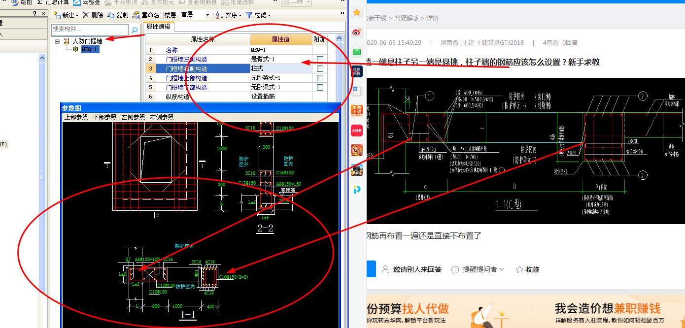 框墻