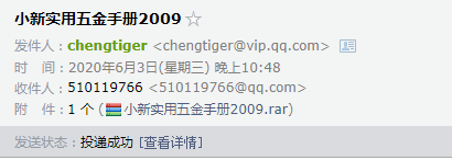 小工具