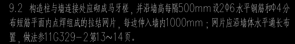 構(gòu)造柱