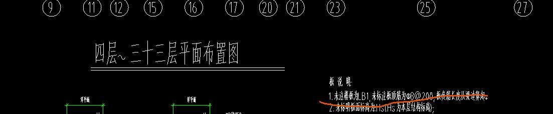 板受力筋