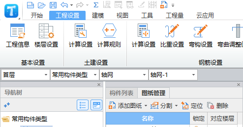 樓層