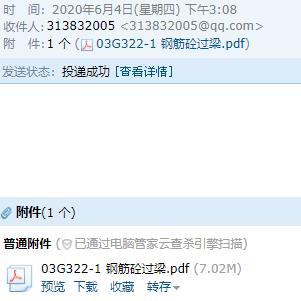 廣聯達服務新干線