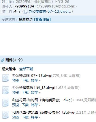 廣聯達