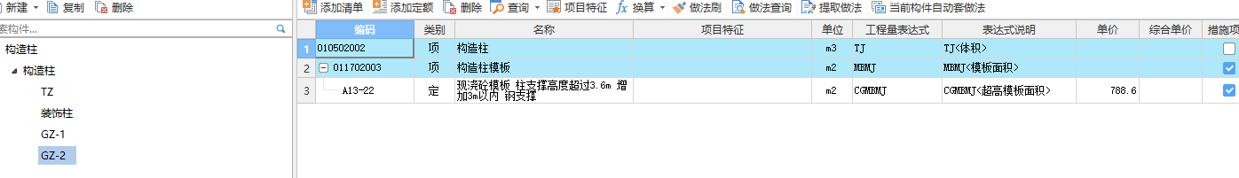 構(gòu)造柱