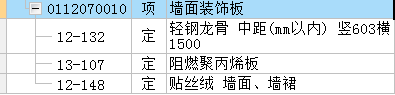 卡式龍骨