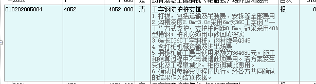 人材機