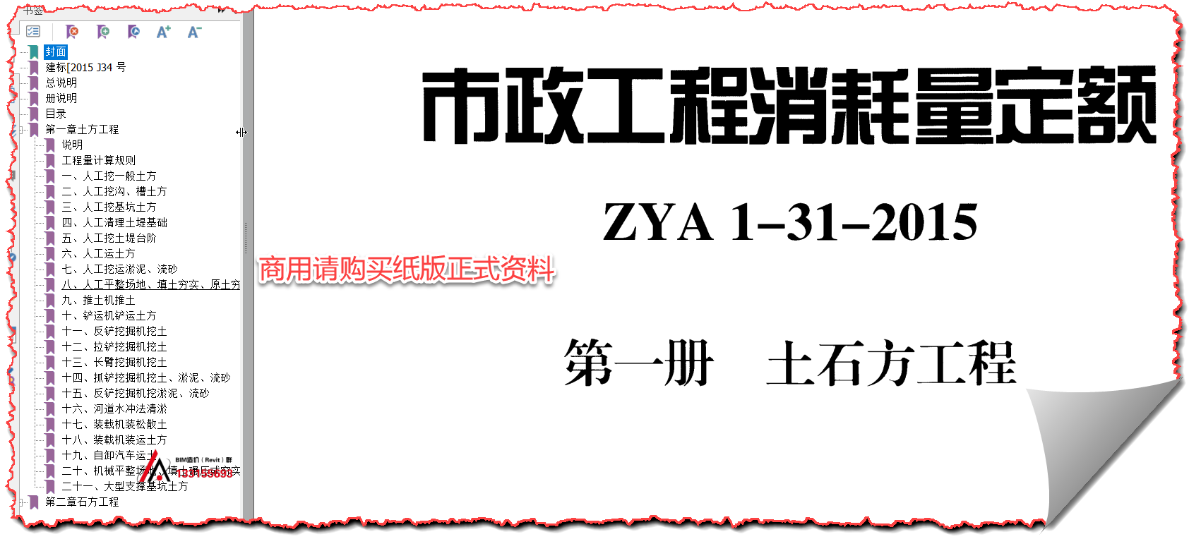 消耗量