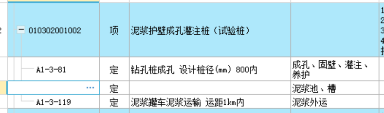 定額