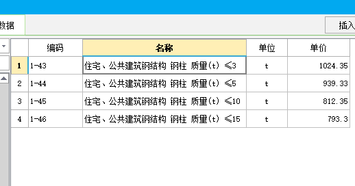 鋼柱