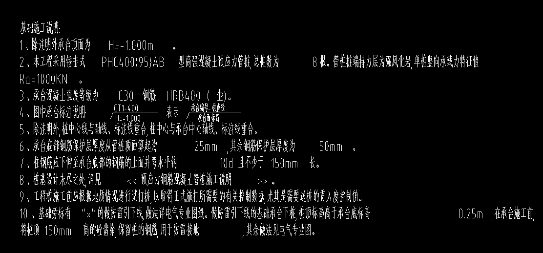 樁承臺