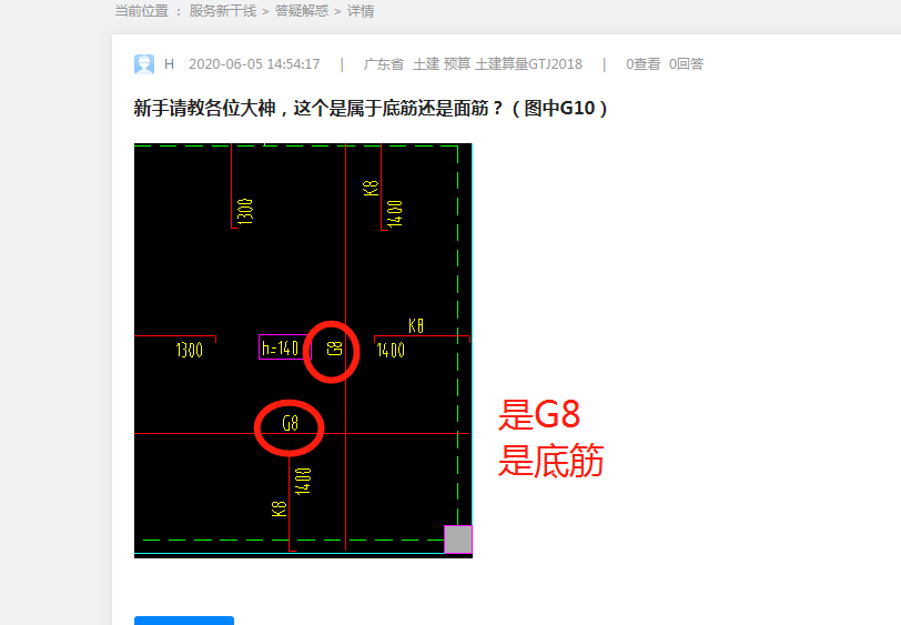 底筋