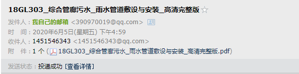 雨水管