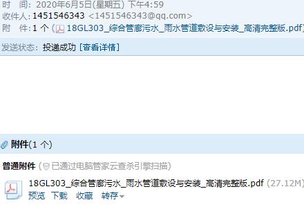 敷設(shè)