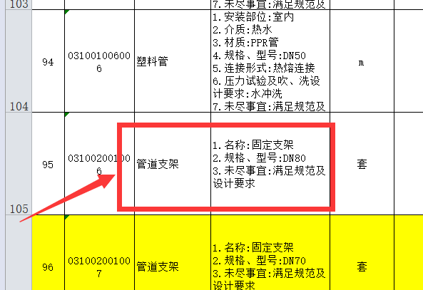管道支架怎樣計(jì)算