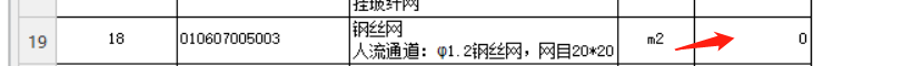 塊料