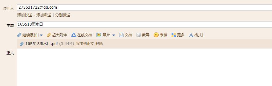 雨水口標(biāo)準(zhǔn)