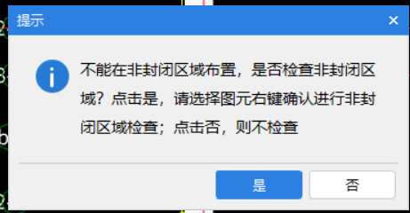 非封閉區域