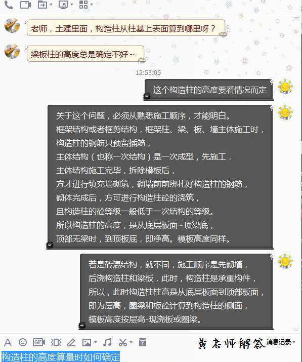構(gòu)造柱