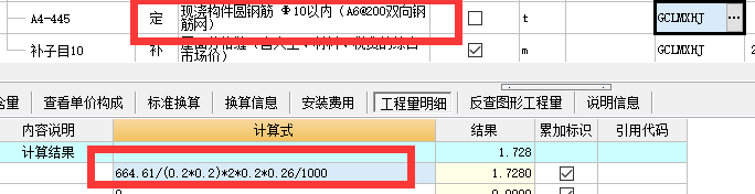 屋面面積