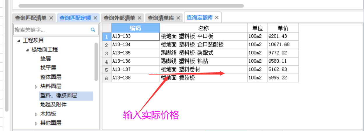 套什么定額