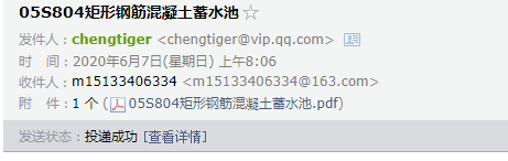 《矩形鋼筋混凝土蓄水池》