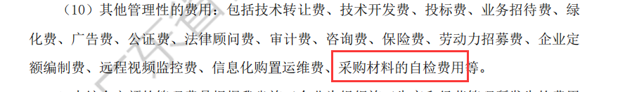廣東10定額