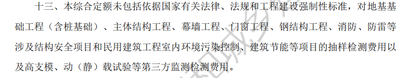 10定額