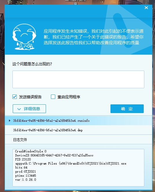 QQ圖片20200607112423</p>
              </a>

              <p class=