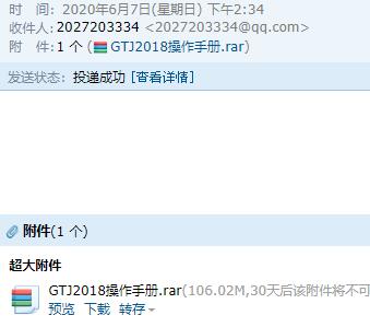 算量