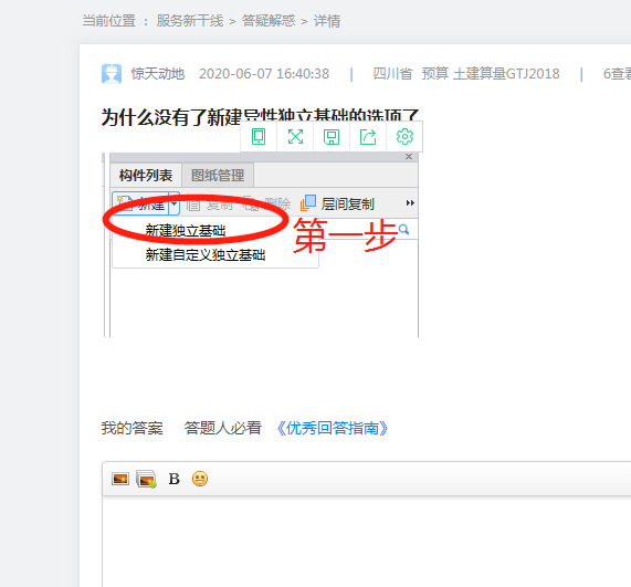 答疑解惑