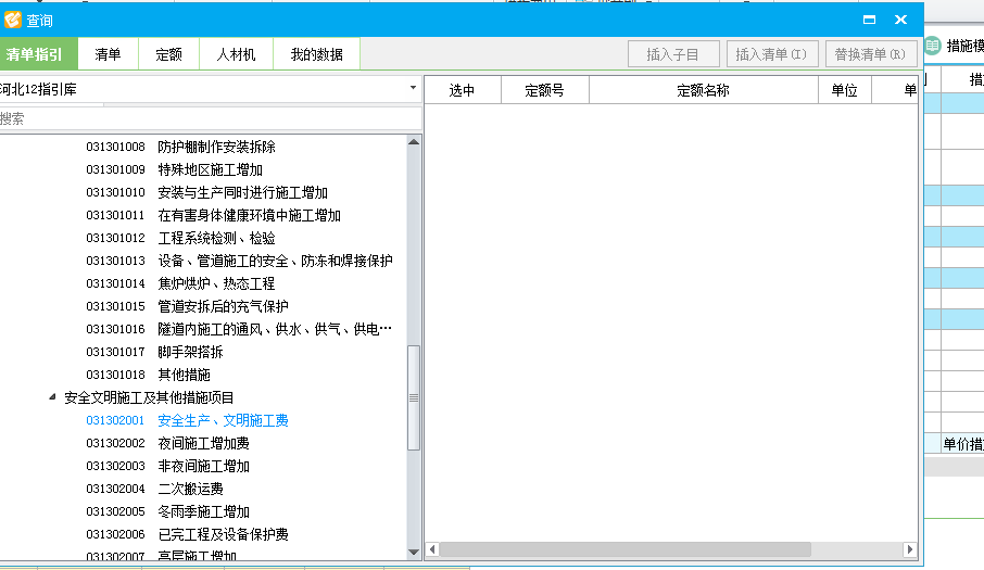 云計價