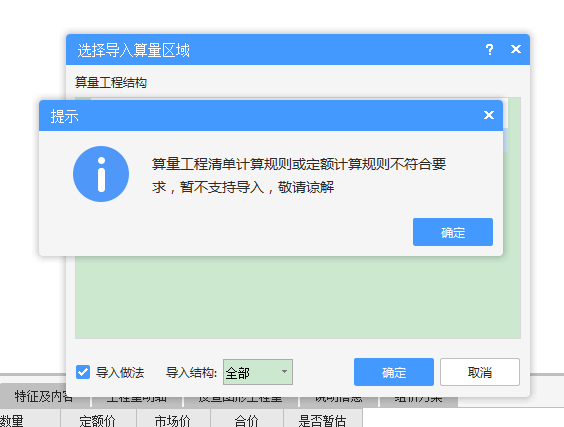 算量