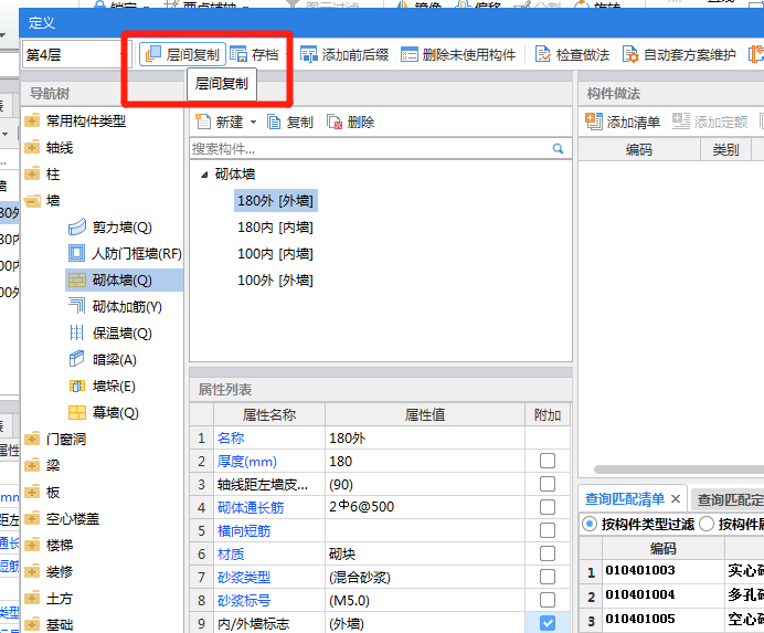 算量