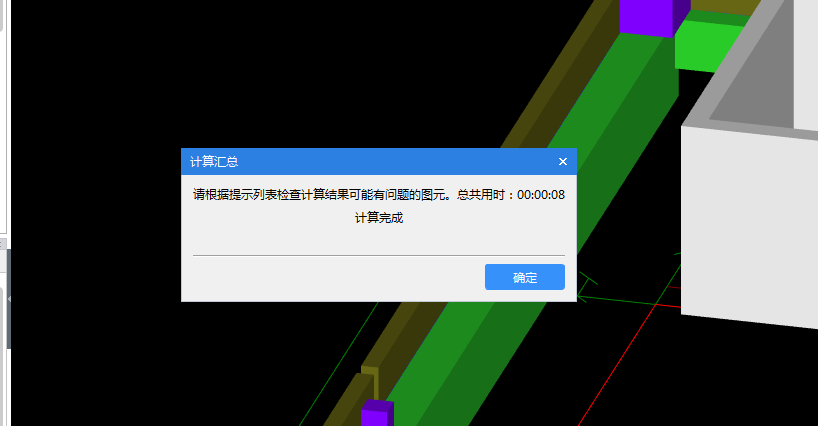 梁上