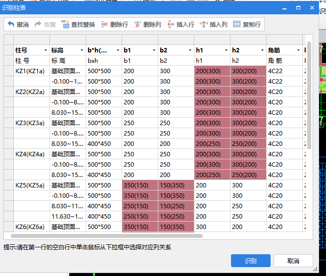 構(gòu)件屬性