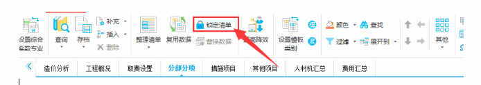 工程量