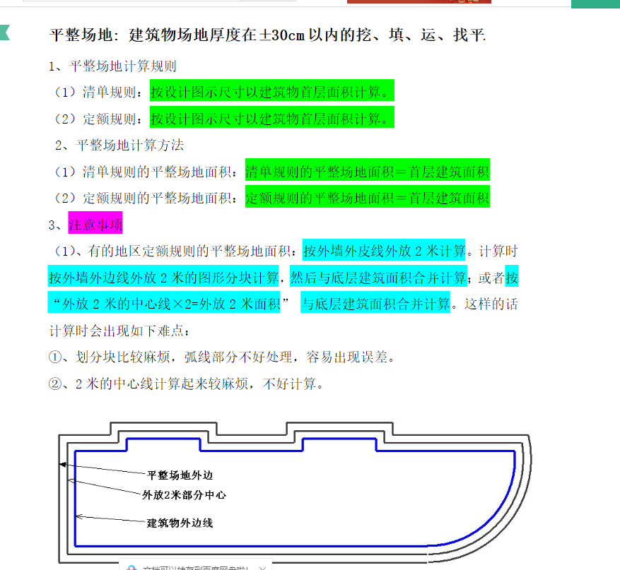 計價規(guī)則